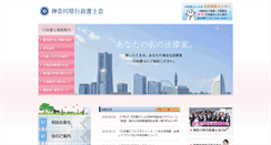 Desktop Screenshot of kana-gyosei.or.jp