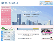 Tablet Screenshot of kana-gyosei.or.jp
